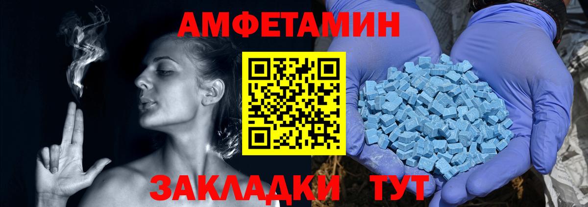 Amphetamine VHQ Коряжма