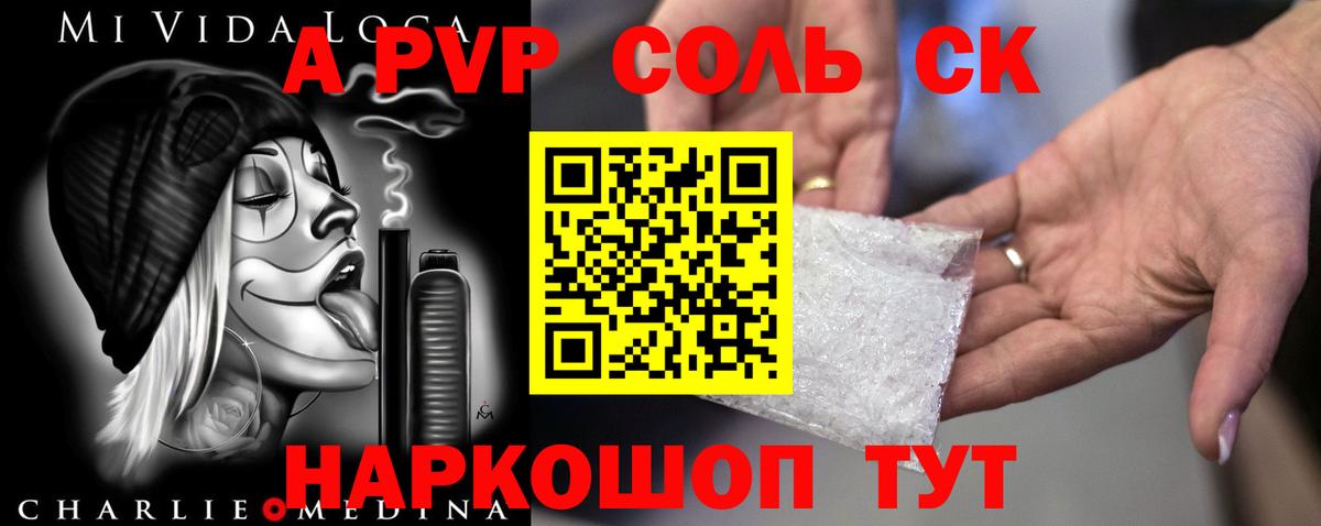 Alpha-PVP Crystall  Вход с VPN  Коряжма  А ПВП VHQ  APVP мука 