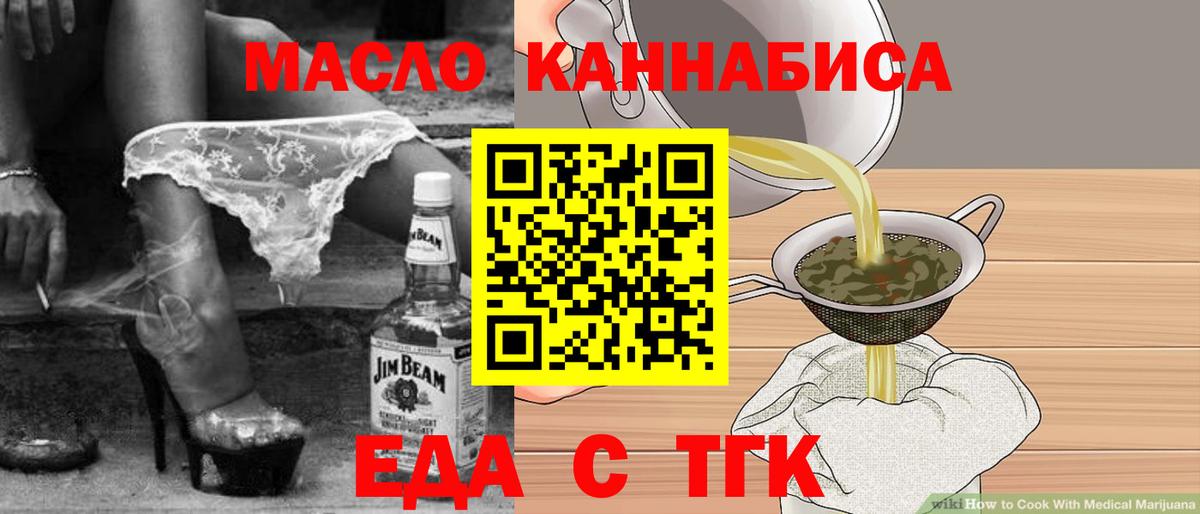 Печенье с ТГК марихуана  Вход с VPN  Коряжма 