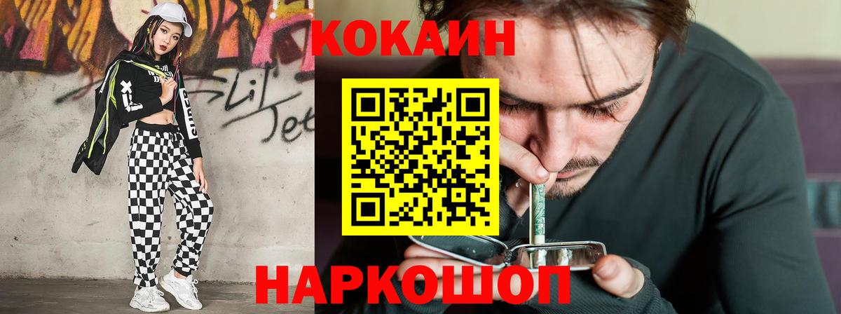 COCAIN Колумбийский  КОКАИН Эквадор  Вход с VPN  Cocaine  Коряжма 