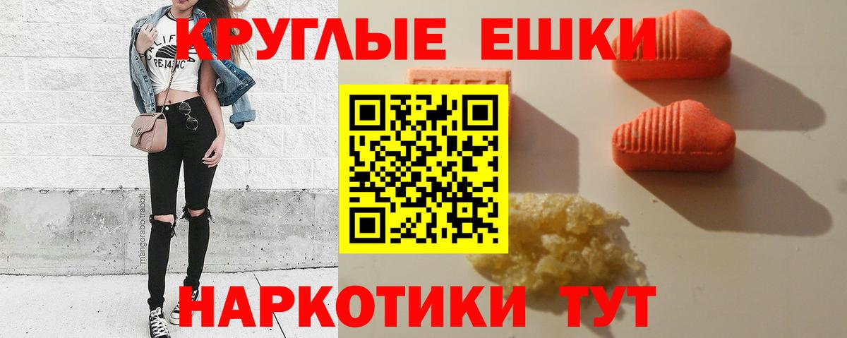 Ecstasy  Ecstasy Punisher  Вход с VPN  Коряжма  Ecstasy Cube 
