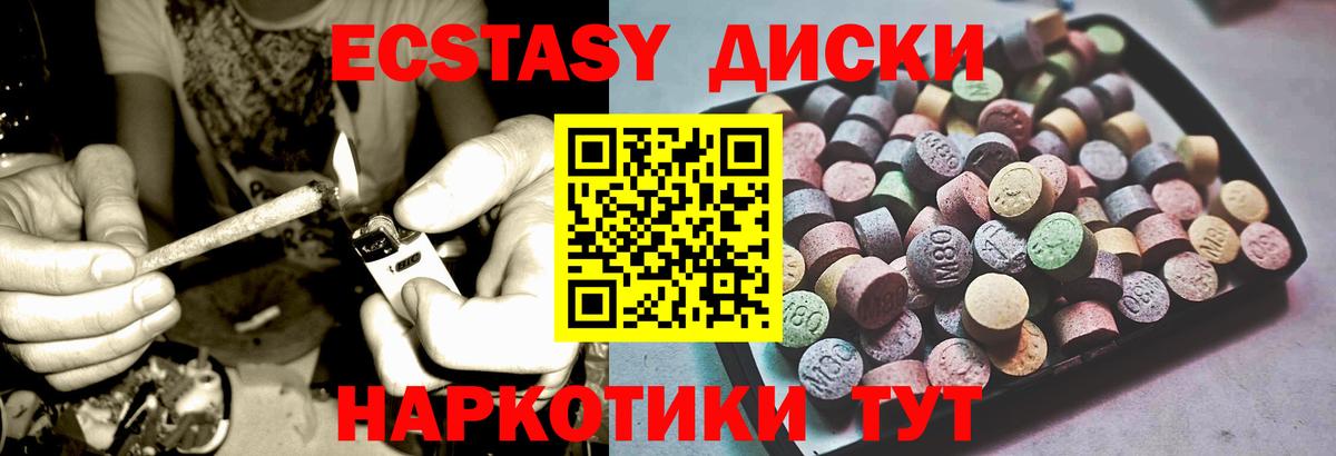 Экстази 280 MDMA Коряжма