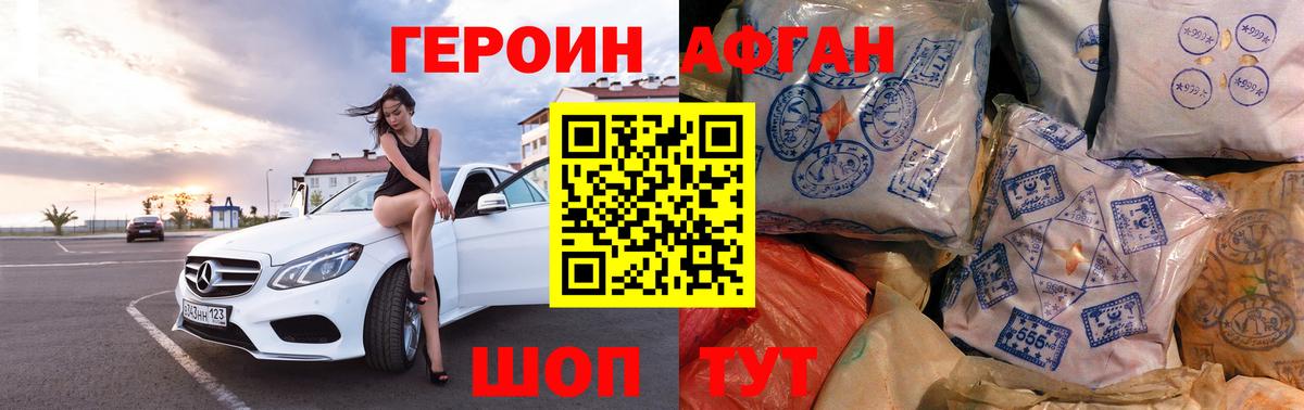 Коряжма  Героин герыч  Вход с VPN 