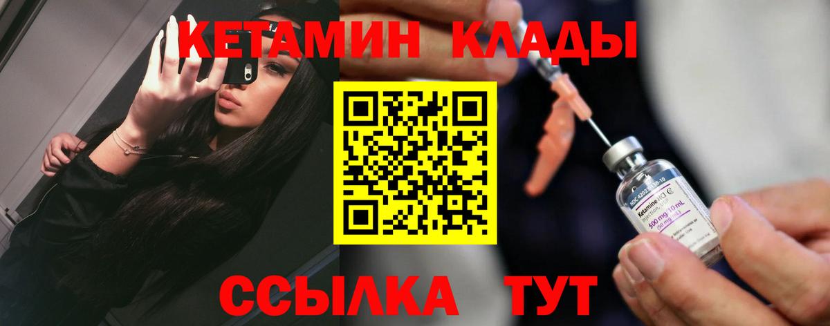 КЕТАМИН ketamine Коряжма