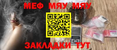 MESCALINE Комсомольск-на-Амуре