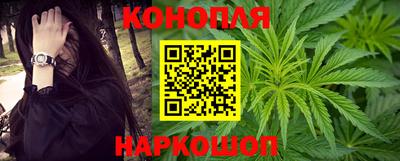 каннабис Конаково