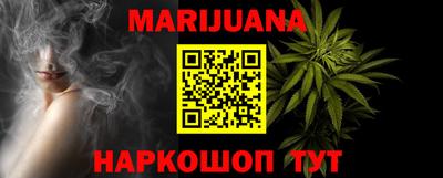 каннабис Конаково