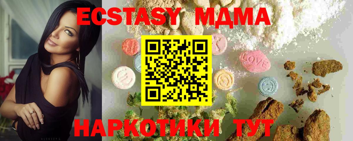 МДМА кристаллы  MDMA  Коряжма  МДМА кристаллы  Вход с VPN 