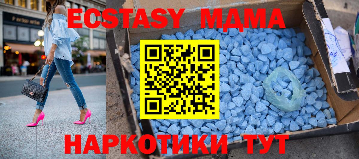 МДМА кристаллы Коряжма