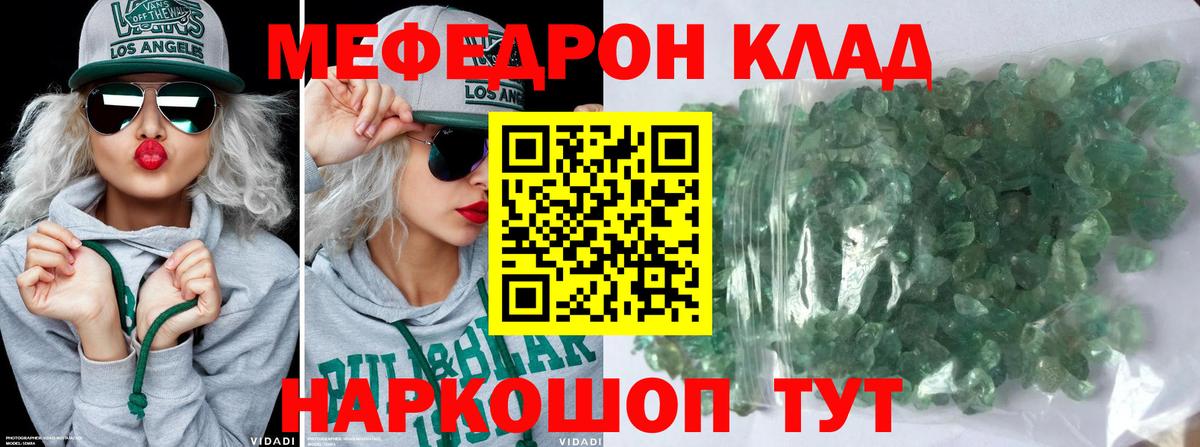 МЕФ  Мефедрон мука  Вход с VPN  Коряжма  МЯУ-МЯУ мука 
