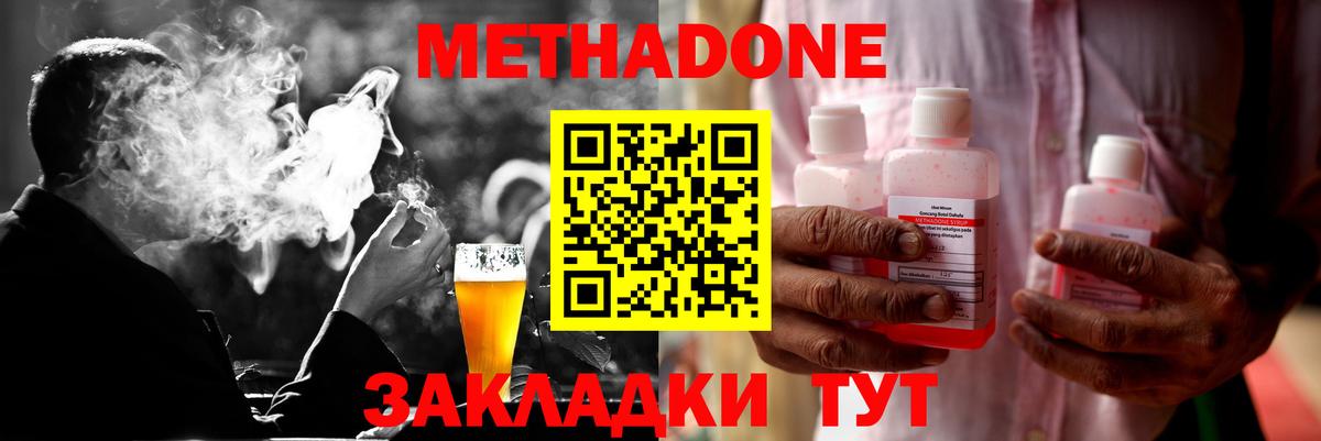 Коряжма  МЕТАДОН белоснежный  MEGA зеркало  Вход с VPN  МЕТАДОН белоснежный 