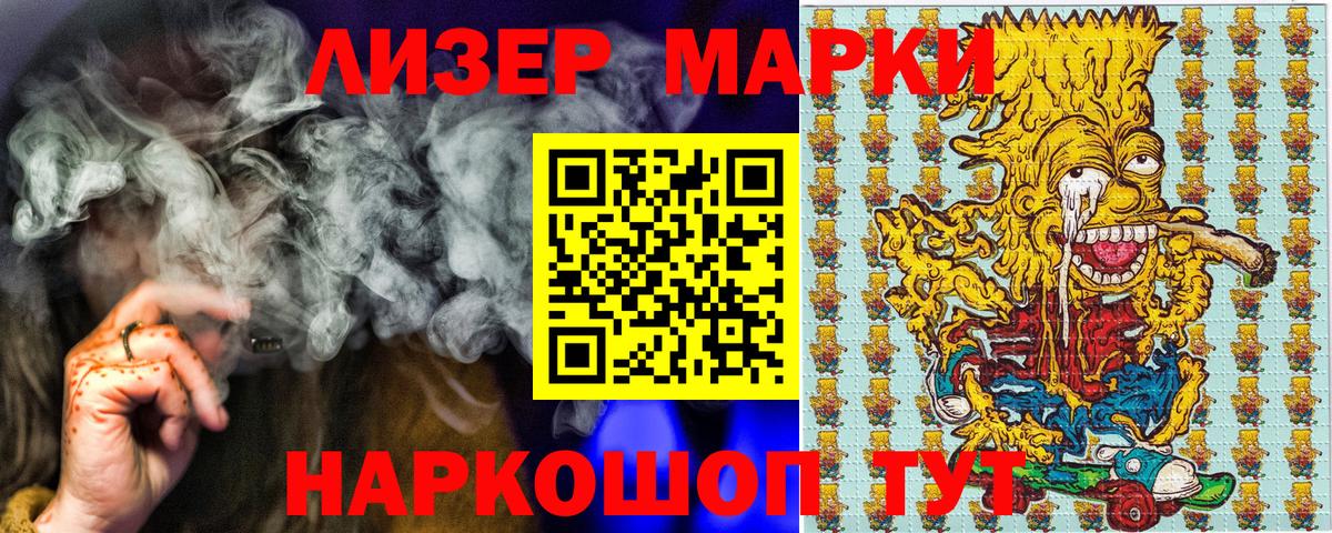 Марки N-bome 1500мкг Коряжма