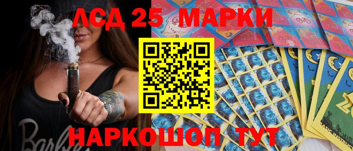 Коряжма  Марки 25I-NBOMe 1,5мг  Вход с VPN 