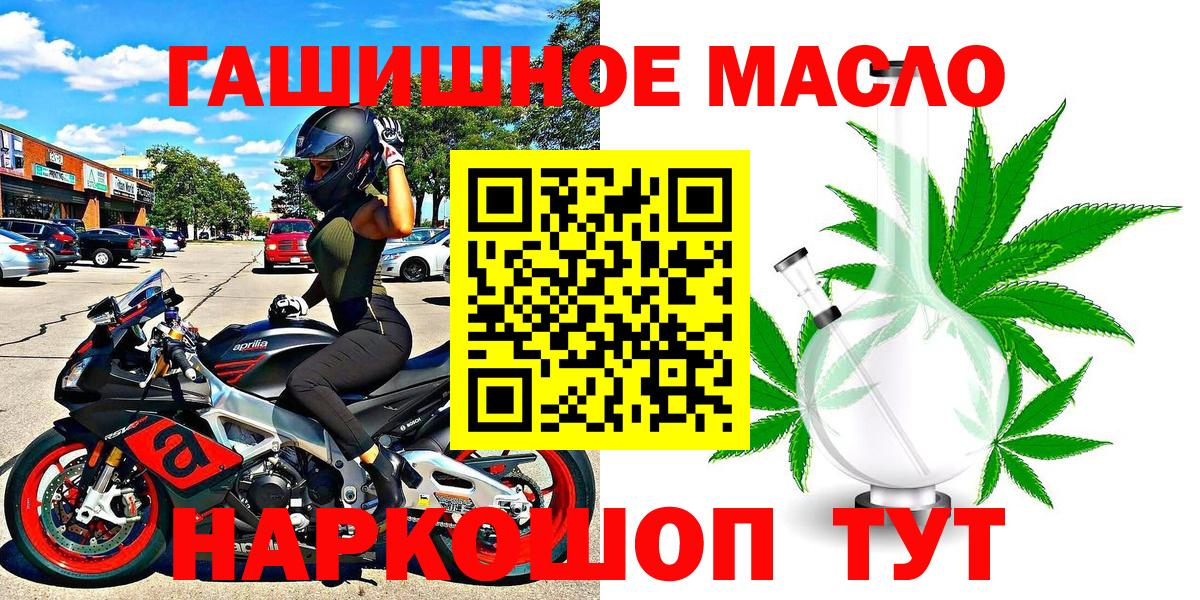 ТГК гашишное масло Коряжма